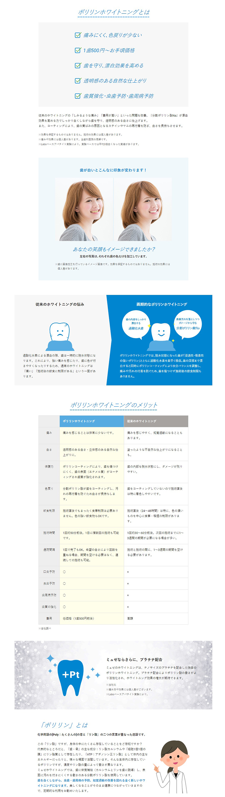 かなまち矯正歯科クリニック