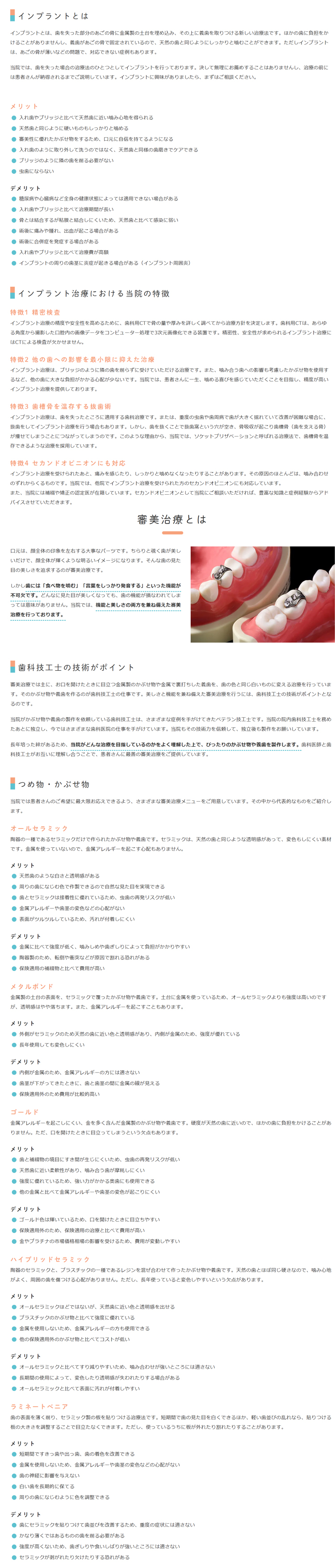 千代田歯科医院