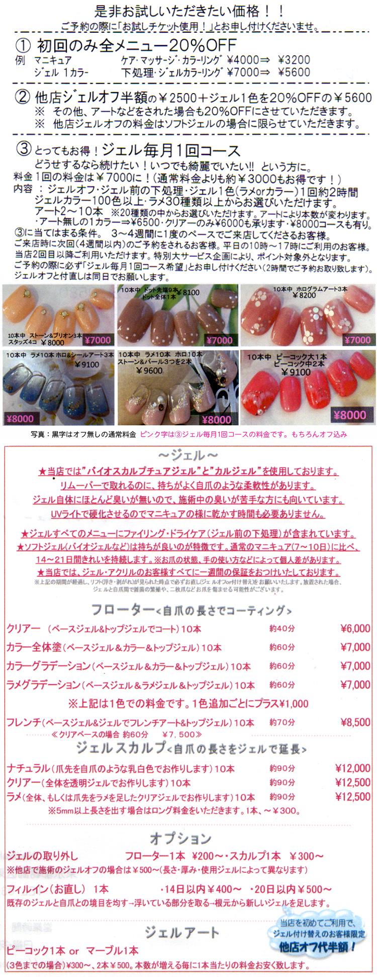 ネイルサロン Suu