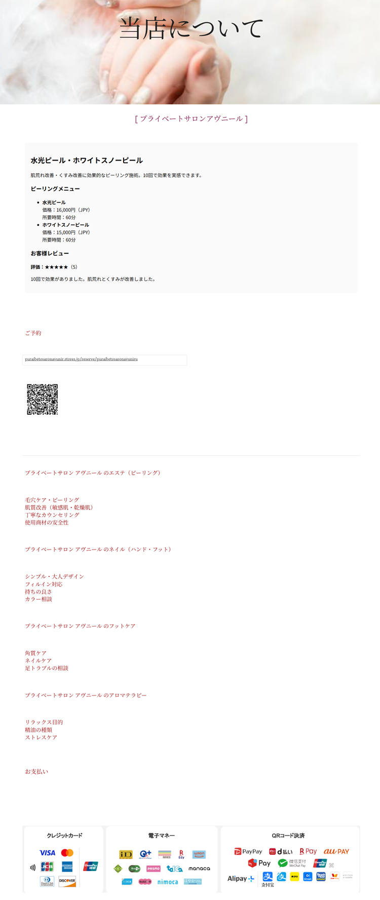 チラシ