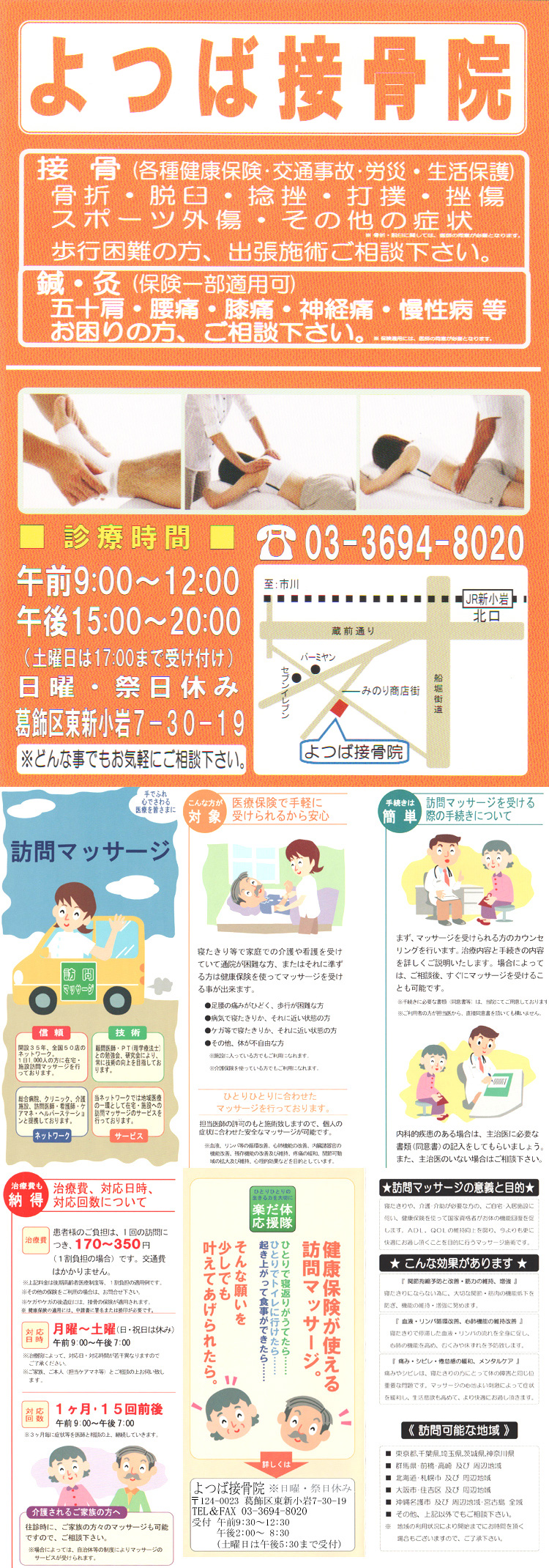 チラシ
